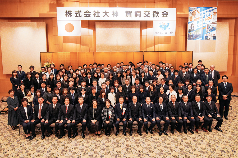 2020年 賀詞交歓会を行いました 株式会社大神 神奈川で最も信頼される建築総合プランナー